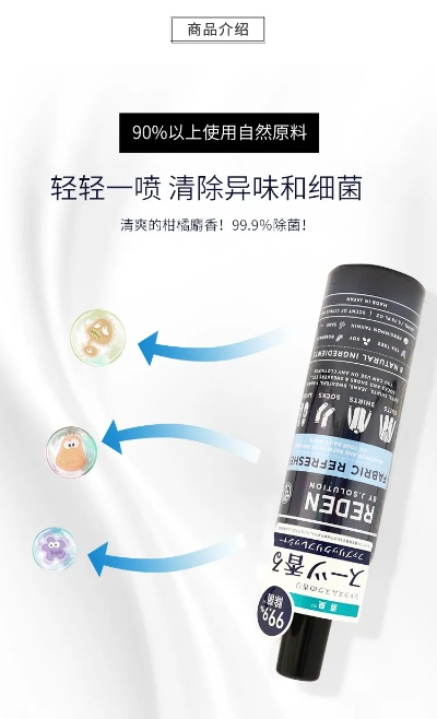 日本纺织品消臭剂品牌介绍