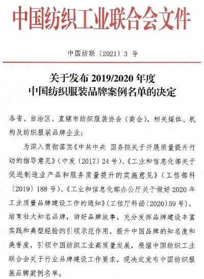纺织品编制国家标准解读与案例分析