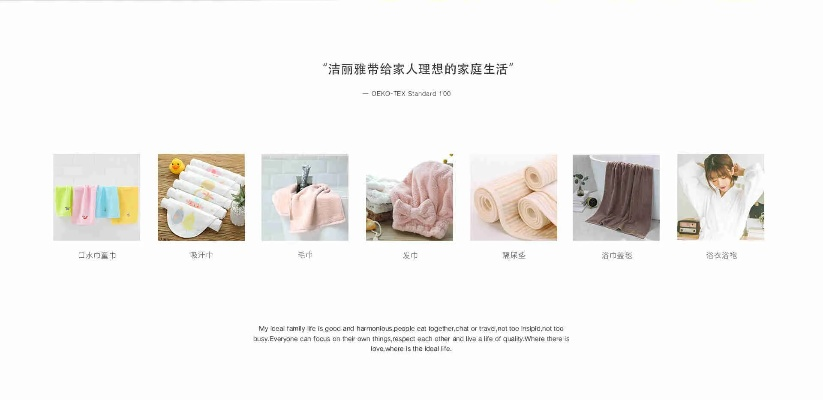洁丽雅纺织品牌旗舰店的体验与案例分析