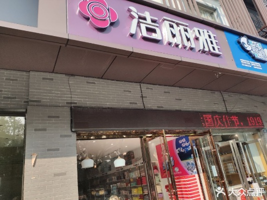 洁丽雅纺织品牌旗舰店的体验与案例分析