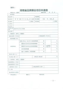 湖南自动针纺织品品牌排行报告