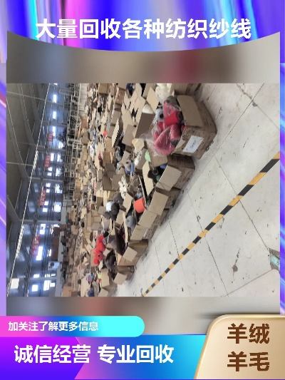 黄浦区库存纺织品装饰批发市场案例分析