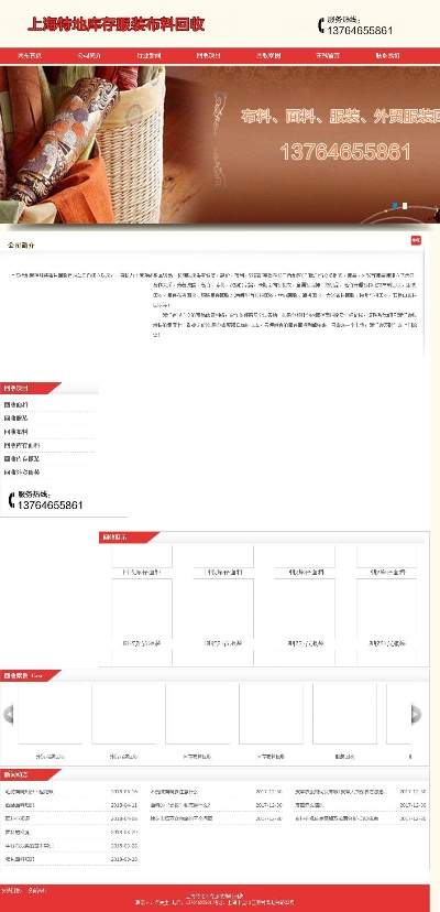 黄浦区库存纺织品装饰批发市场案例分析