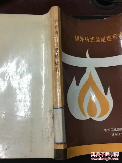 加拿大纺织品阻燃标准及其应用案例分析