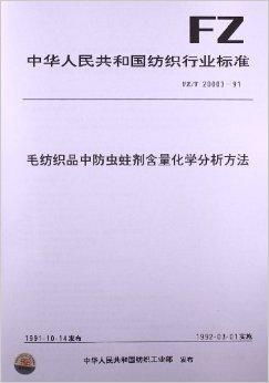 欧盟纺织品中总镉含量分析
