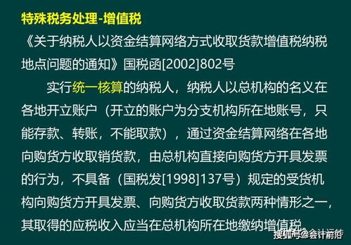 纺织品行业会计实务与账务处理