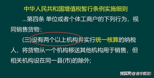 纺织品行业会计实务与账务处理