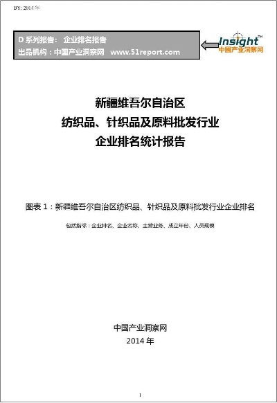 新疆纺织品牌排名前十名