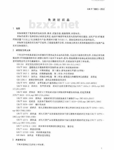 国标免烫纺织品品牌排行榜