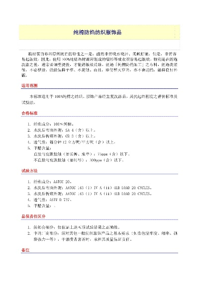 国标免烫纺织品品牌排行榜