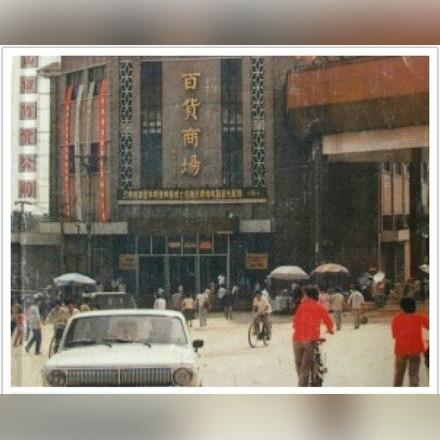 河北木制针纺织品批发市场位置详解