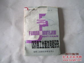 纺织品油墨问题探讨