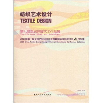 Textile Design Competition Theme:Trendy and Functional Collections