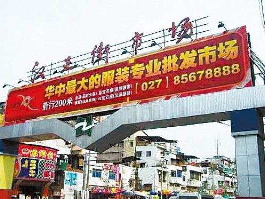 Guide to the湖北品质针纺织品批发市场