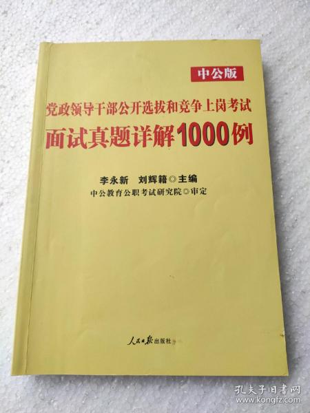 纺织品面试真题解析