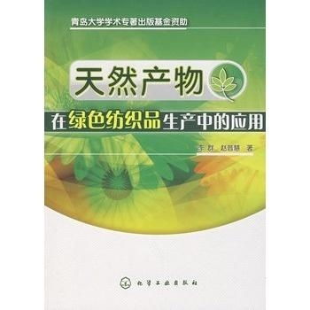 使用绿色纺织品的意义