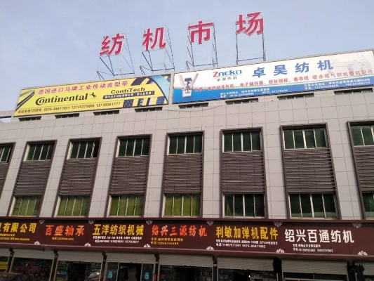 三拱桥纺织品批发市场营业时间