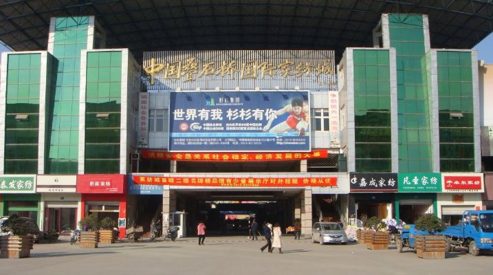 三拱桥纺织品批发市场营业时间