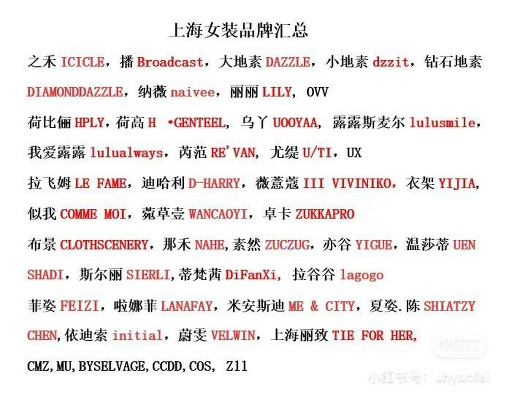 上海纺织品牌大全