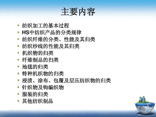 纺织品修正注意事项