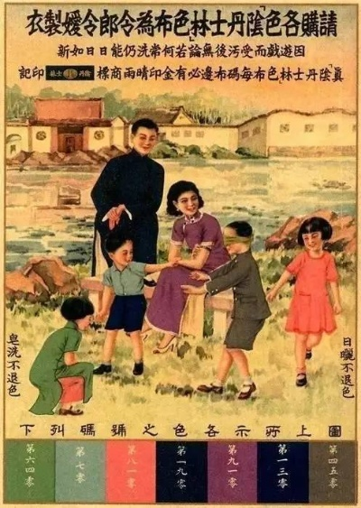民国时期的纺织品品牌大观