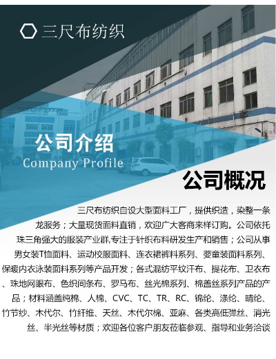 伯乐纺织品厂家位置探秘