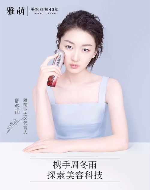 孙丽代言的纺织品品牌一览