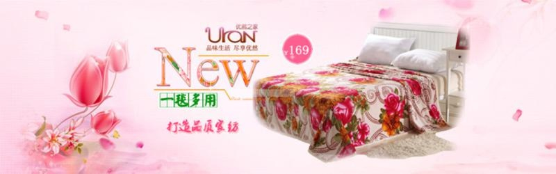 悠恋纺织品，品质与体验的完美融合