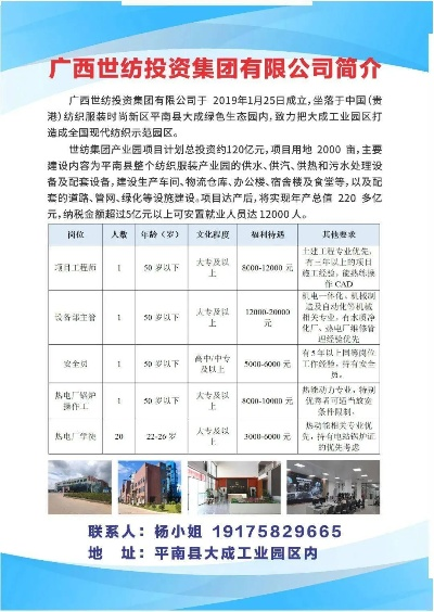 思念家纺织品厂招聘启事