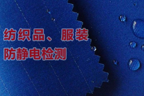 纺织品针织测试方法视频解说词