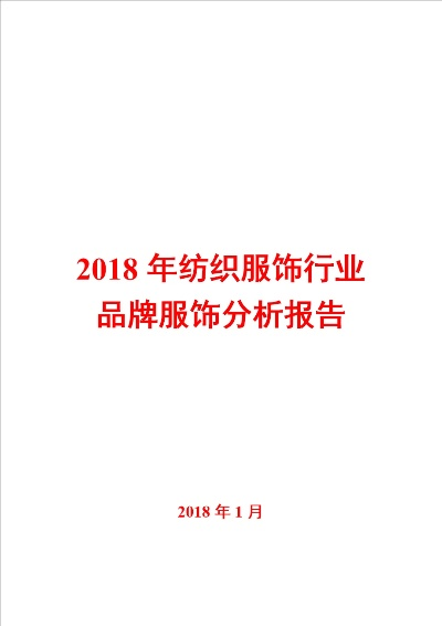 安徽纺织品牌女装进货价分析