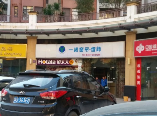一诺家用纺织品牌店的位置介绍