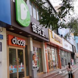 The Detailed Address of the丰镇店纺织品批发市场