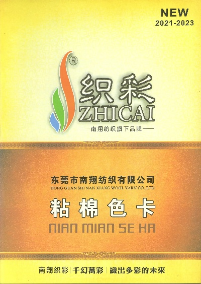 东莞纺织品牌盘点，十大知名品牌介绍