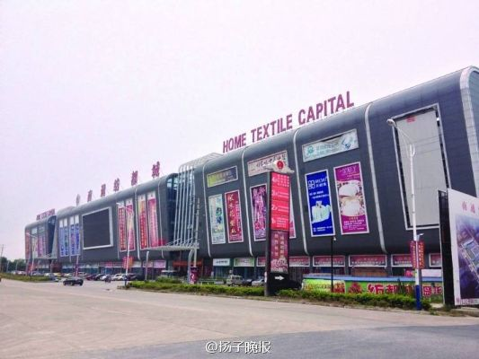 柘城家纺织品批发市场的地理位置与特色