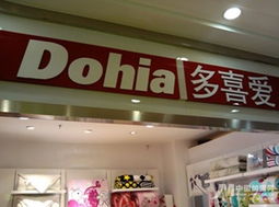 家用纺织品促销方案