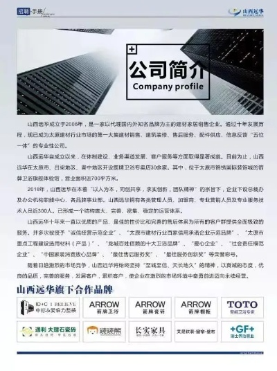 山西针纺织品代理品牌概览