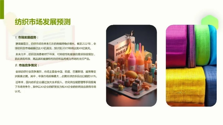 丝绸纺织品行业前景分析