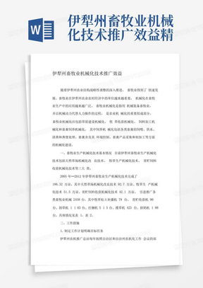 巨力纺织品批发部评价报告