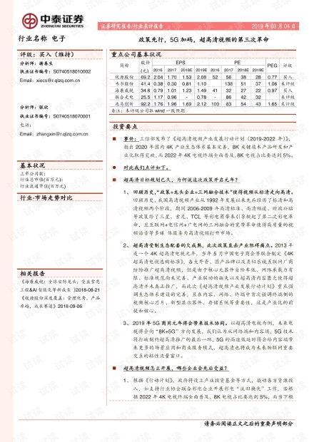 巨力纺织品批发部评价报告