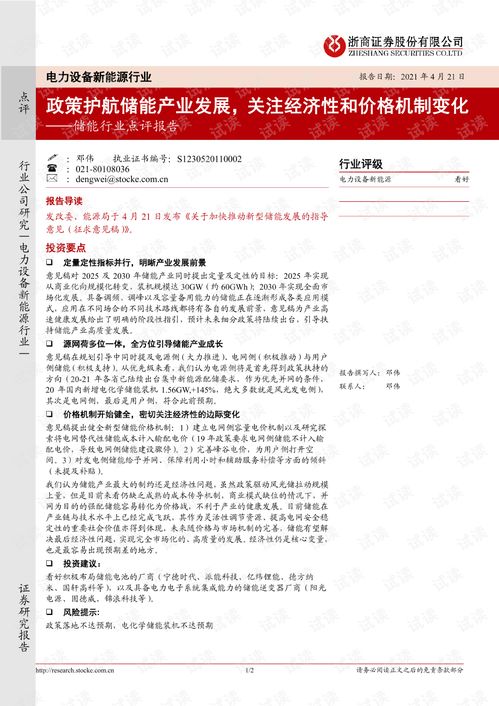 巨力纺织品批发部评价报告