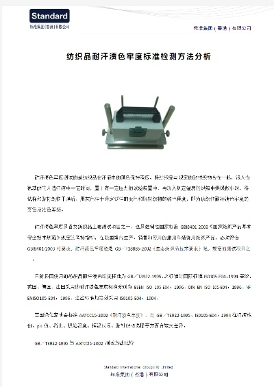 纺织品色差检测仪使用案例与测试报告