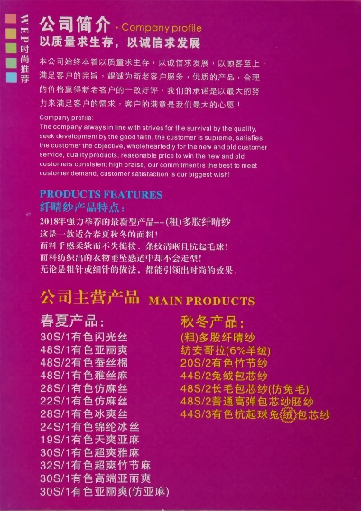时尚品牌纺织品介绍语