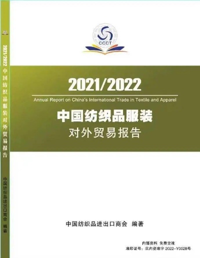 2022年纺织品贸易新趋势与案例分析