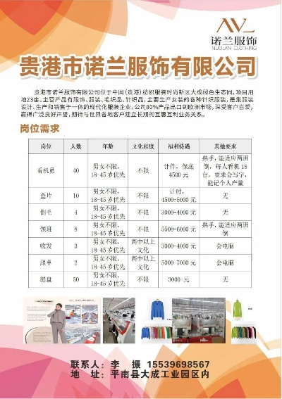 莱蔓纺织品厂招聘盛会，岗位与人才共舞