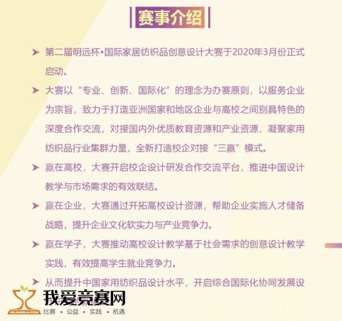 家用纺织品项目设计报告
