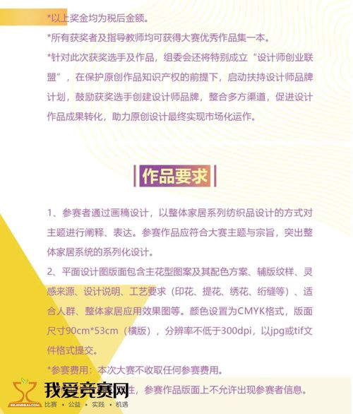 家用纺织品项目设计报告