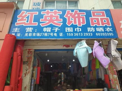 四川纺织品颜料批发市场概览