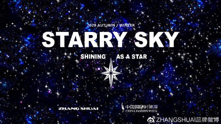 The Star-Studded Showcase of Xingcheng Textiles