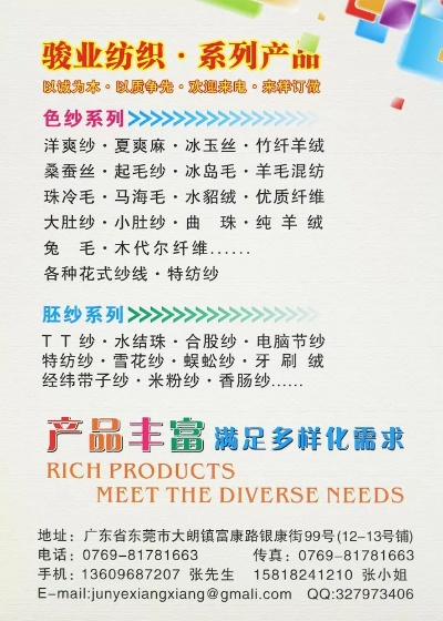 美业纺织品专供指南